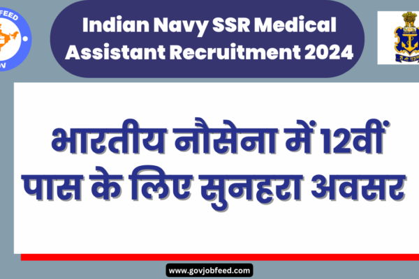 Indian Navy SSR Medical Assistant Recruitment 2024: भारतीय नौसेना में 12वीं पास के लिए सुनहरा अवसर