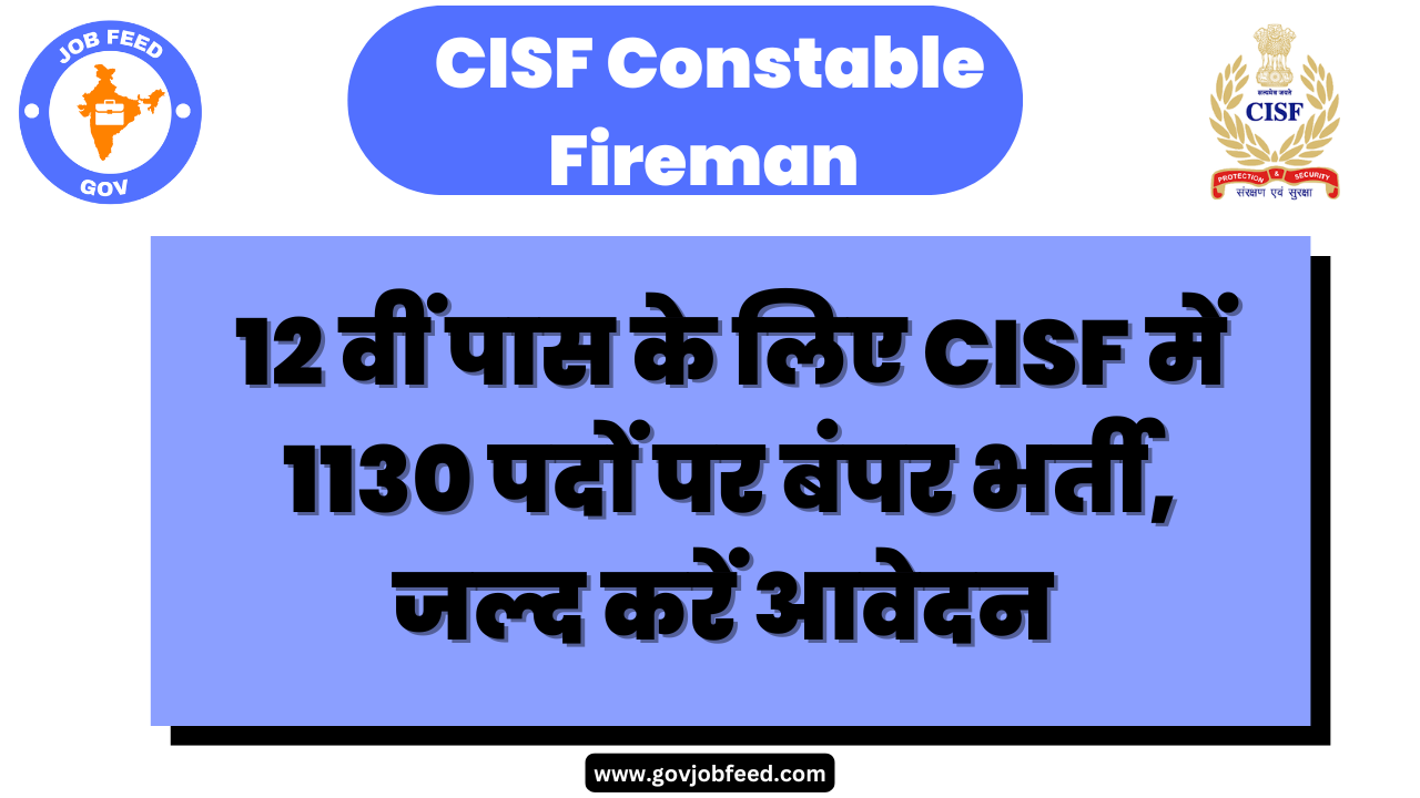 CISF Constable Fireman Vacancy 2024: 12 वीं पास के लिए 1130 पदों पर बंपर भर्ती, जल्द करें आवेदन