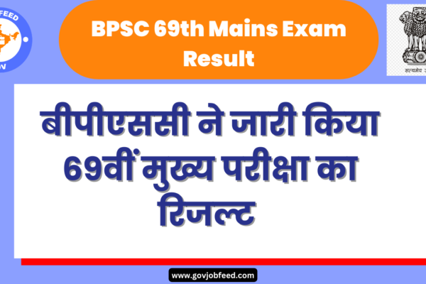 BPSC ने जारी किया 69th Mains Exam का Result