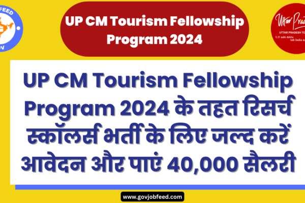 UP CM Tourism Fellowship Program 2024 के तहत रिसर्च स्कॉलर्स भर्ती के लिए जल्द करें आवेदन और पाएं 40,000 सैलरी