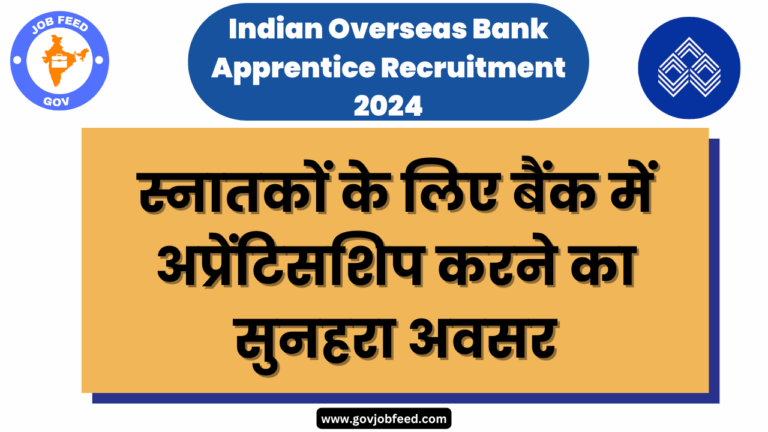 स्नातकों के लिए बैंक में अप्रेंटिसशिप करने का सुनहरा अवसर, स्नातकों के लिए बैंक में अप्रेंटिसशिप करने का सुनहरा अवसर, Indian Overseas Bank Apprentice Recruitment 2024