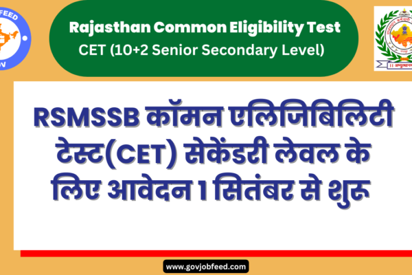 RSMSSB Rajasthan CET 2024: सेकेंडरी लेवल के लिए आवेदन 1 सितंबर से शुरू