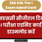 SSC CGL Tier I Exam Admit Card 2024