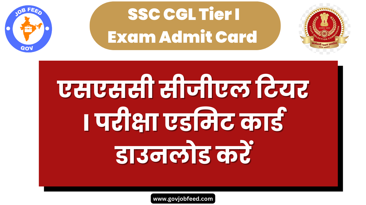 SSC CGL Tier I Exam Admit Card 2024