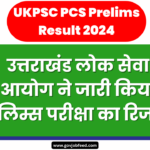 Download UKPSC PCS Prelims Result 2024: उत्तराखंड लोक सेवा आयोग ने जारी किया प्रीलिम्स परीक्षा का रिजल्ट