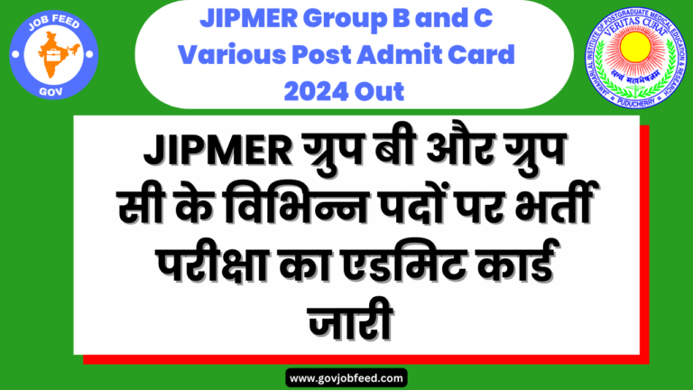 JIPMER Group B and C Various Post Admit Card 2024 Out: