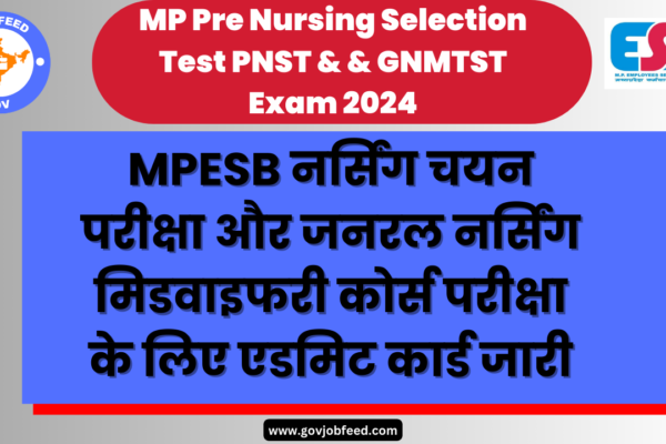 MPESB MP GNM Admit Card 2024 Out: MPESB नर्सिंग चयन परीक्षा और जनरल नर्सिंग मिडवाइफरी कोर्स परीक्षा के लिए एडमिट कार्ड जारी