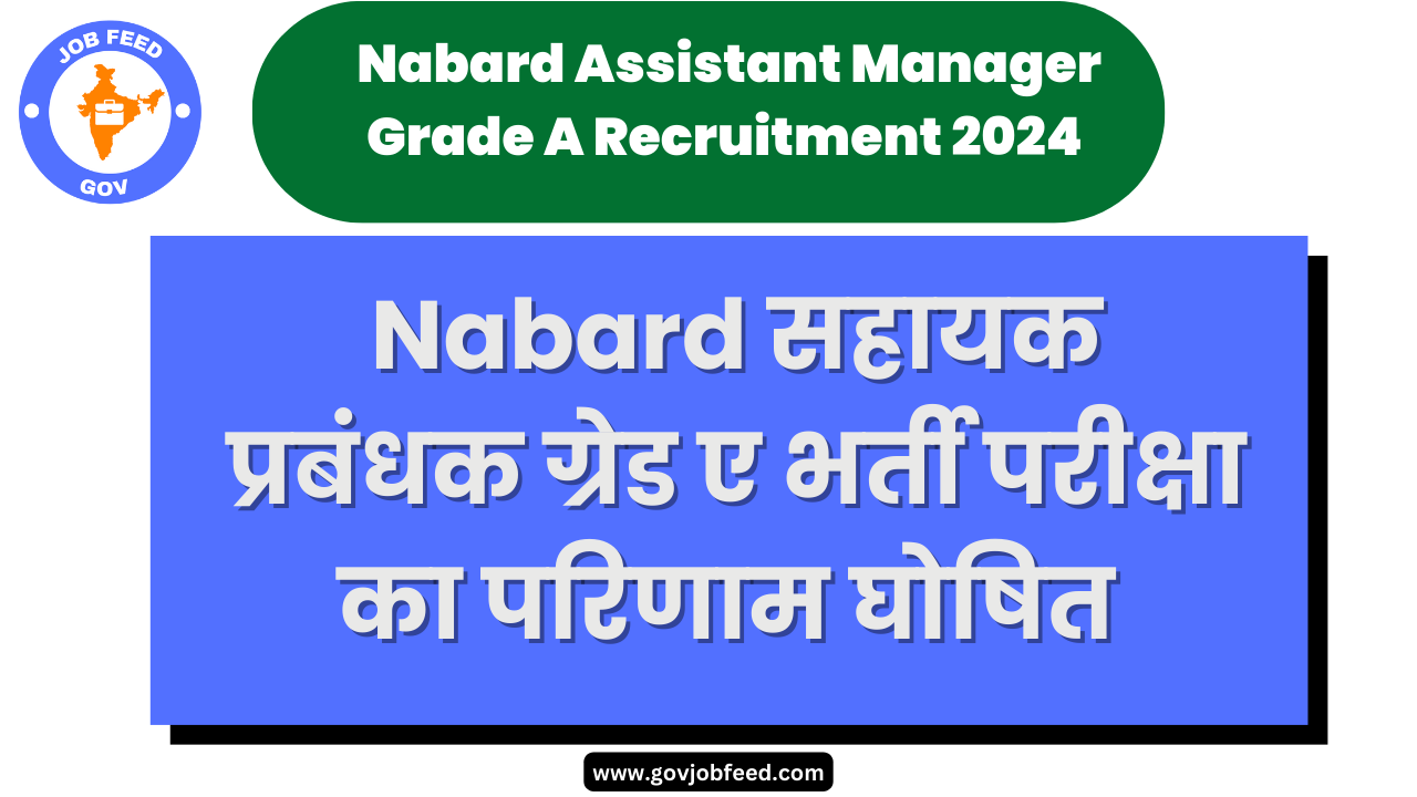 Nabard Assistant Manager Grade A भर्ती परीक्षा का परिणाम घोषित