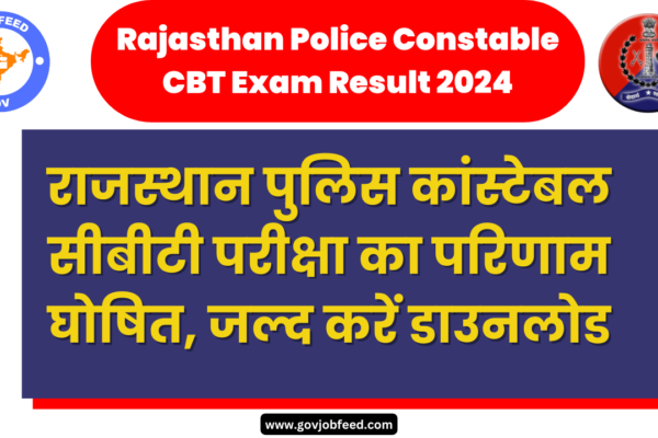 Rajasthan Police Constable Result 2024 Out: राजस्थान पुलिस कांस्टेबल सीबीटी परीक्षा का परिणाम घोषित, जल्द करें डाउनलोड