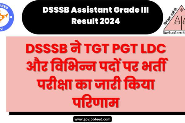 DSSSB ने TGT PGT LDC और विभिन्न पदों पर भर्ती परीक्षा का जारी किया परिणाम