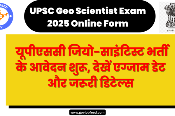 UPSC Geo Scientist Exam 2025 Online Form: संयुक्त भू वैज्ञानिक परीक्षा के लिए आवेदन शुरू