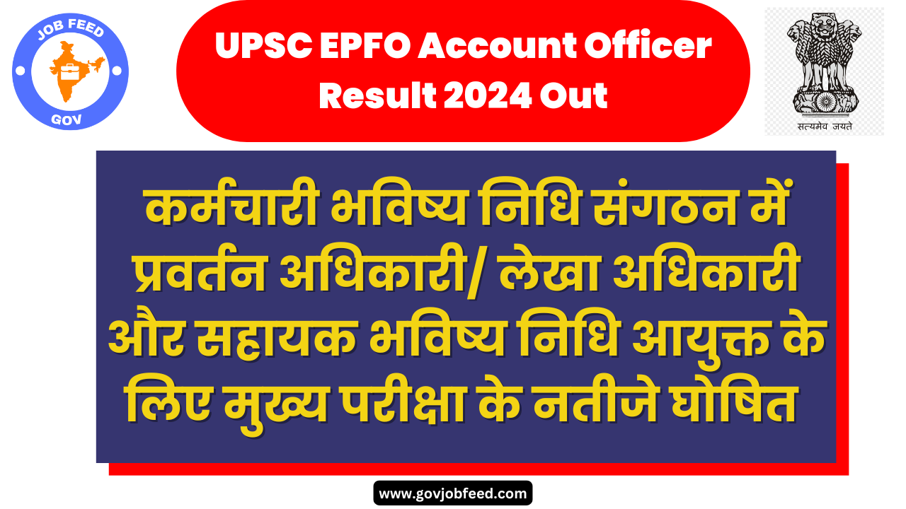 UPSC EPFO Account Officer Result 2024 Out