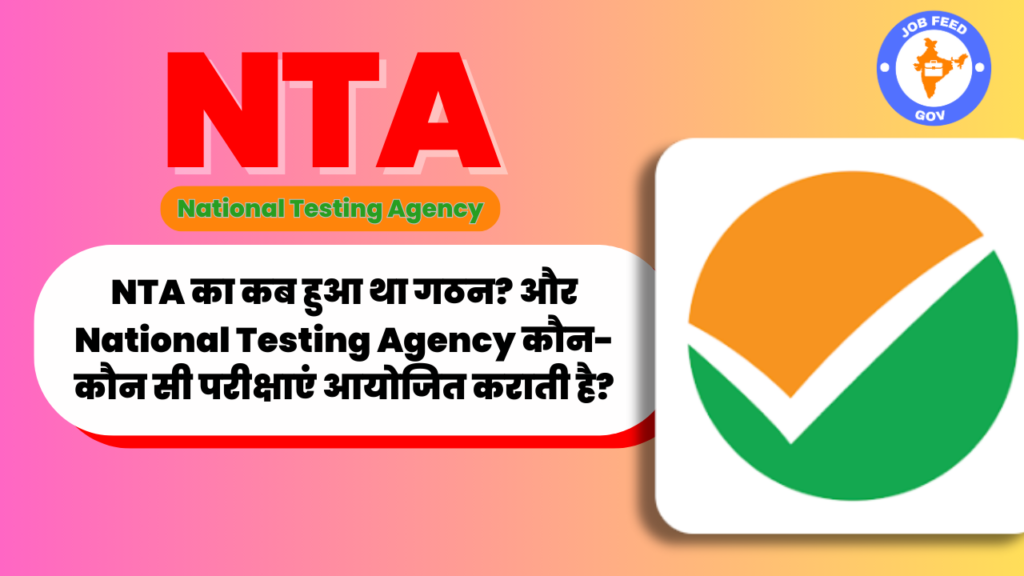 national testing agency NTA